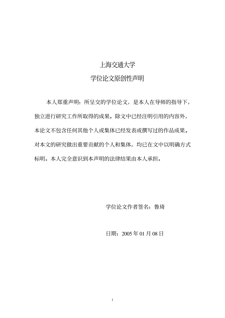 %ba于DSP的数字程控交流电源的研究与设计.pdf_第3页