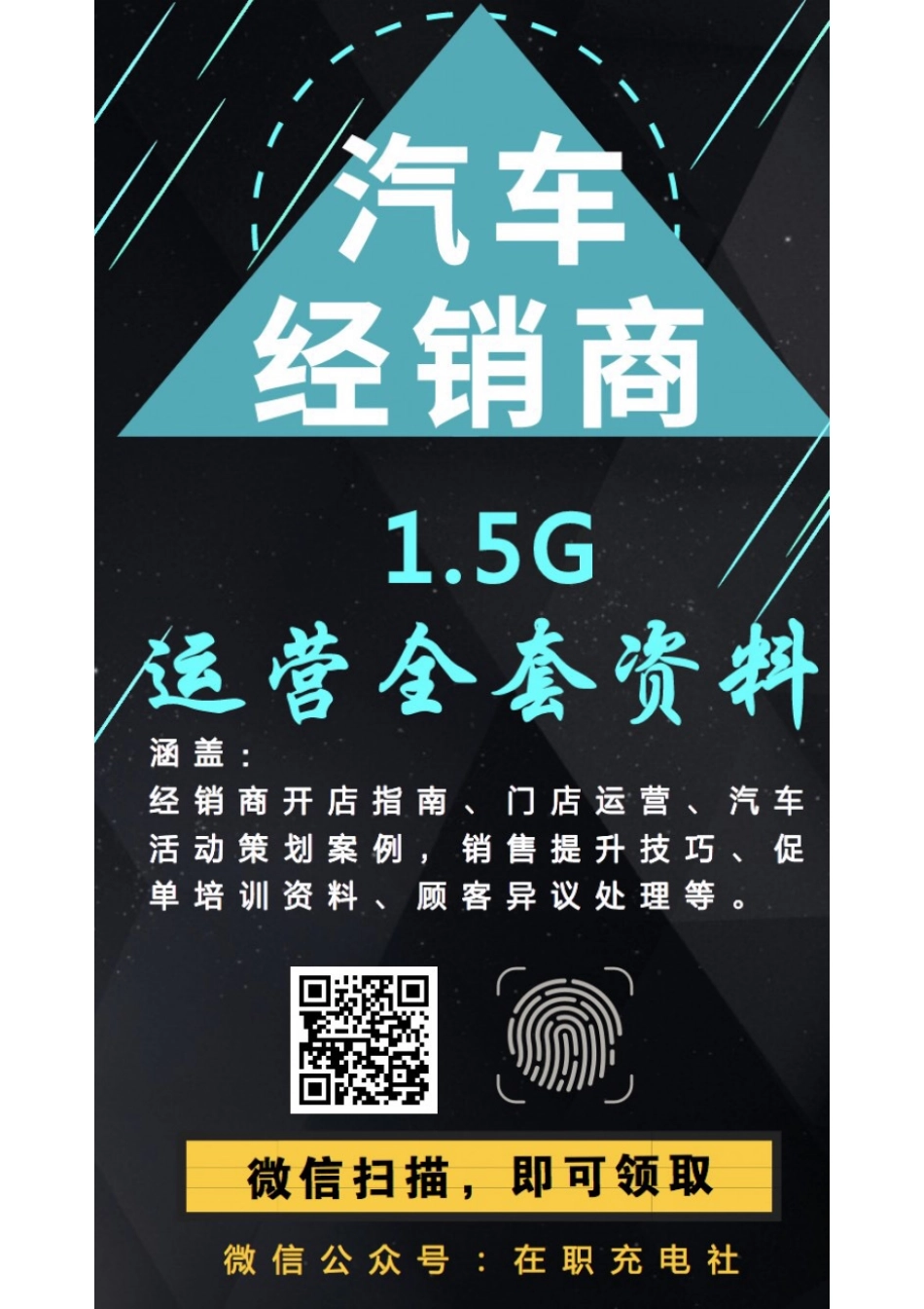 -1.5G姹借溅缁忛攢鍟_杩愯惀璧勬枡澶у叏.pdf_第1页