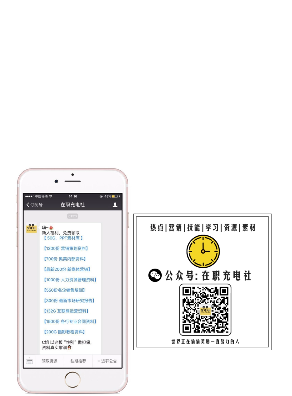 2015年中国互联网+汽车金融发展报告.pdf_第2页