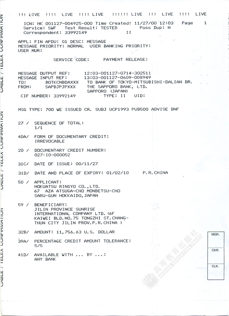 即期信用证.pdf_第1页