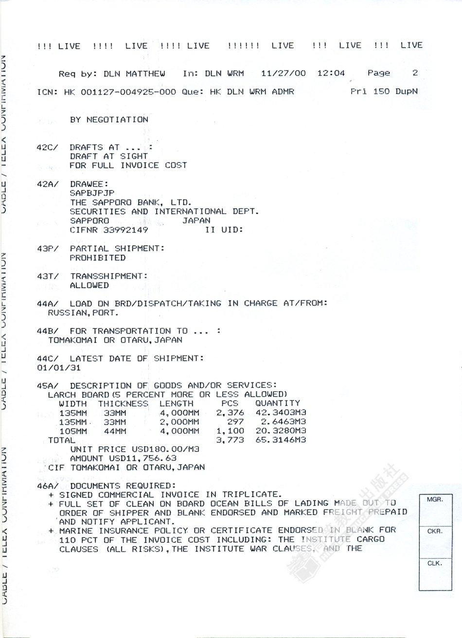 即期信用证.pdf_第2页