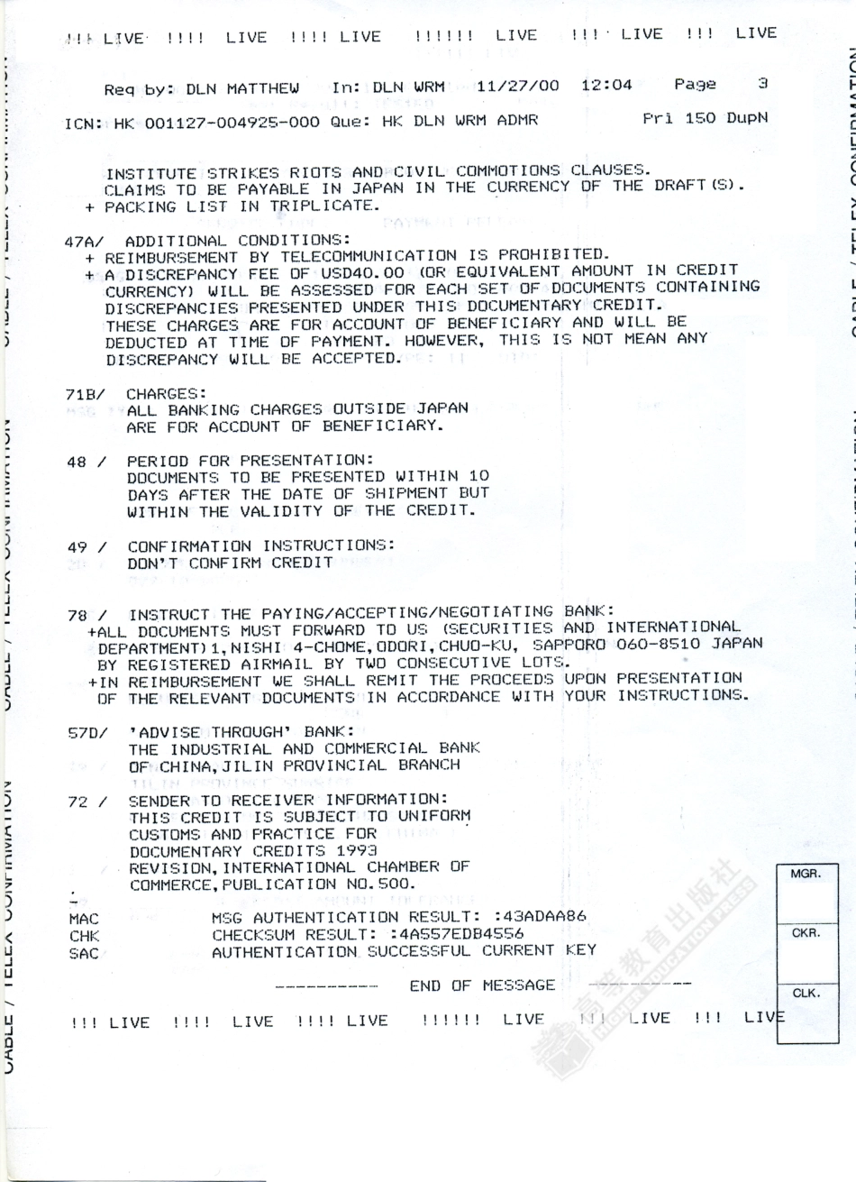 即期信用证.pdf_第3页