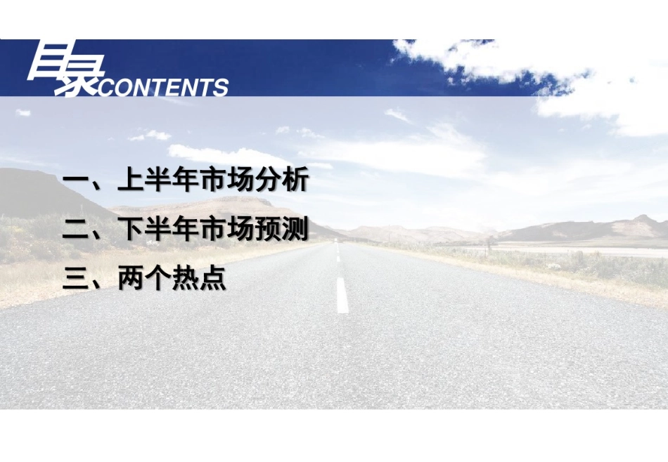 2016年汽车市场分析及预测.pdf_第2页