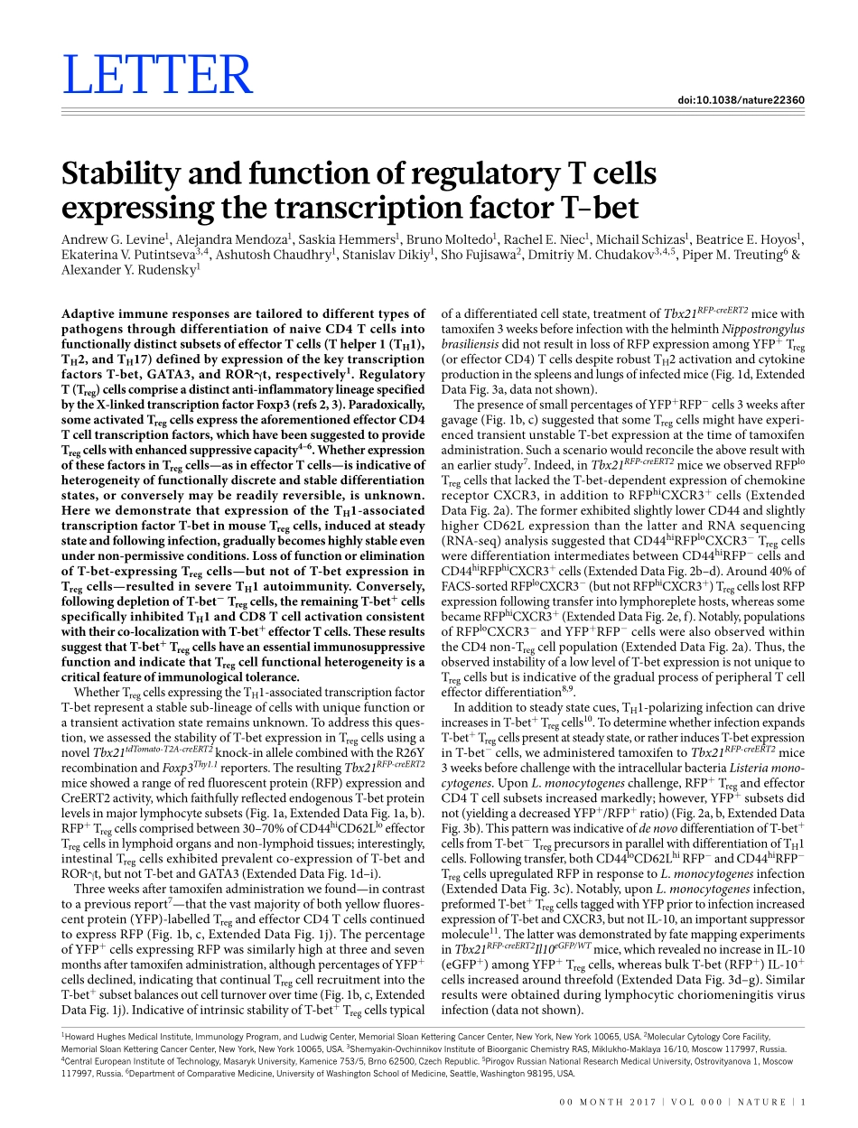 2017-Levine-Stability and function of regulato.pdf_第1页