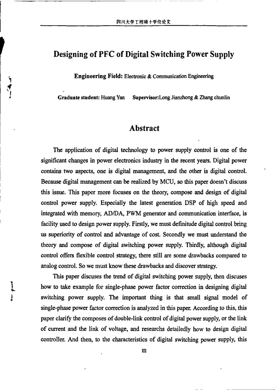 数字化电源的功率因数校正器的设计.pdf_第3页