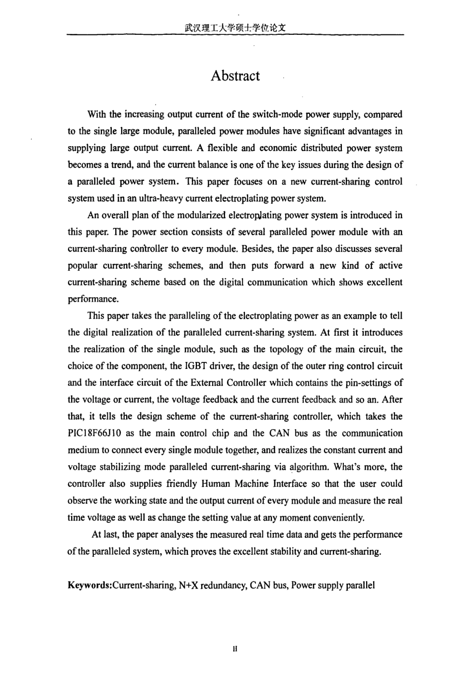 数字式电镀电源并联均流系统设计.pdf_第3页