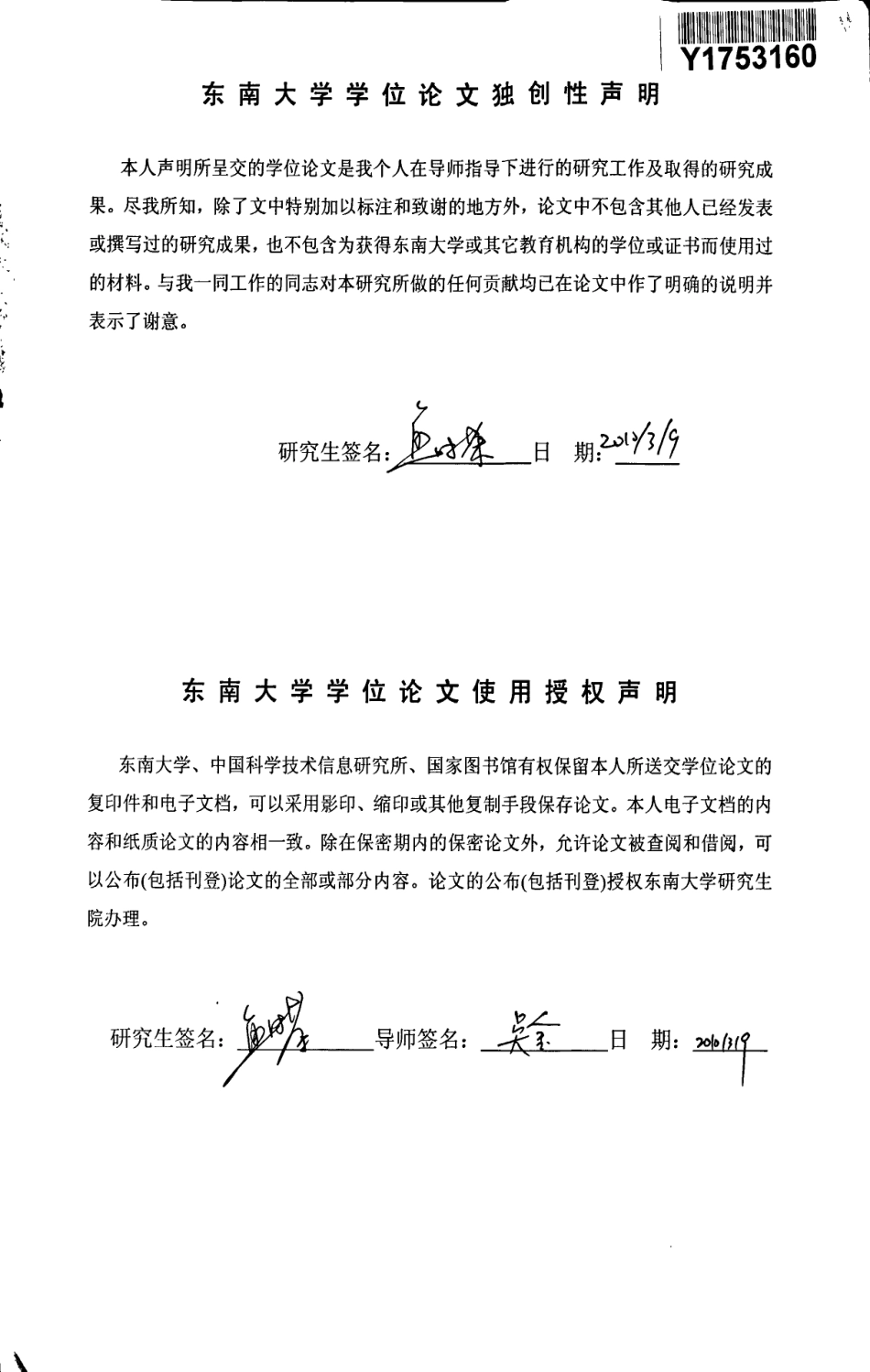 一种数字控制的BUCK型DCDC的研究与设计.pdf_第3页