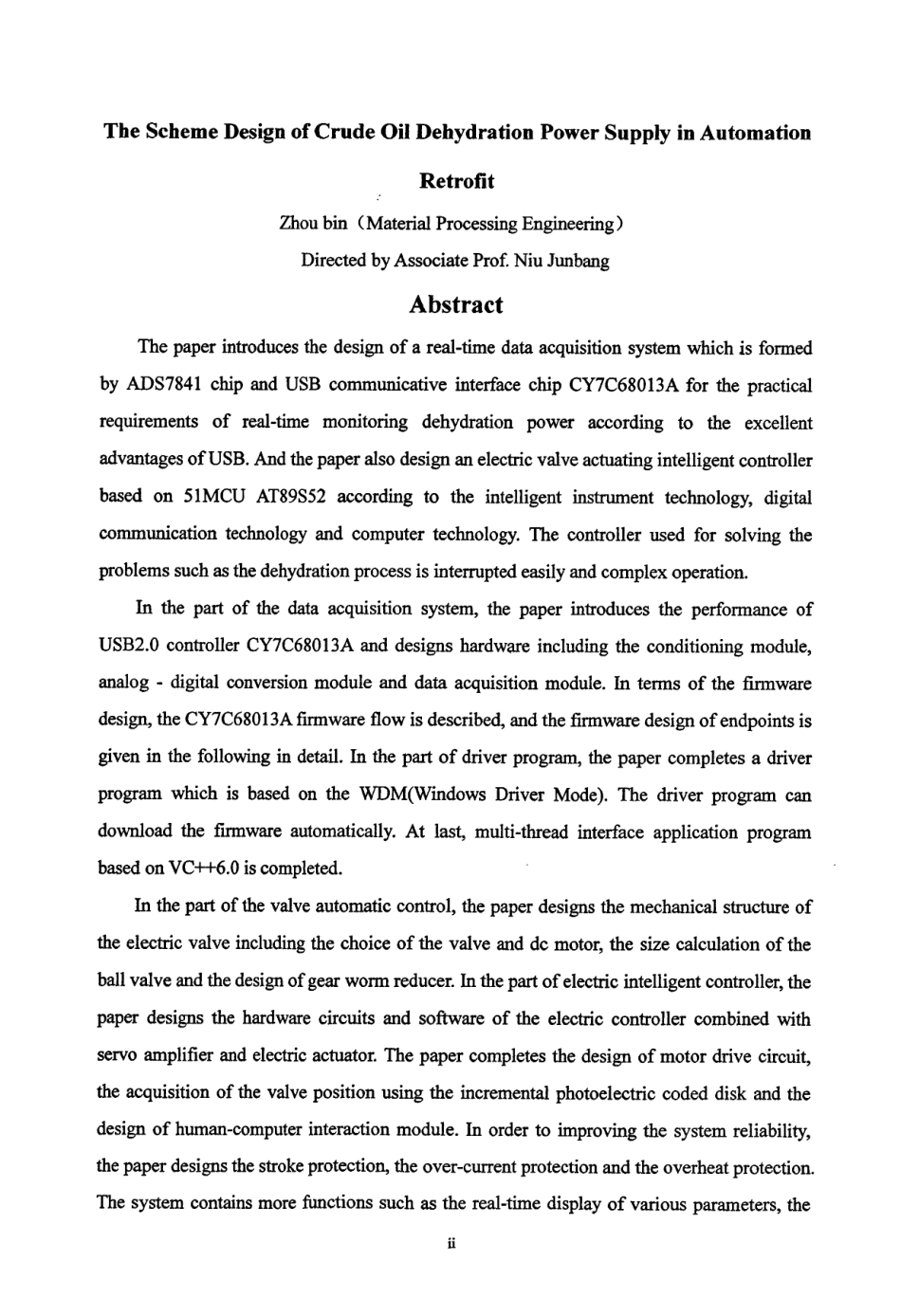 油田原油电脱水自动化改造方案设计.pdf_第3页