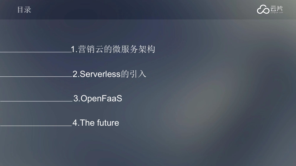 云片刘斌-serverless-openfaas.pdf_第3页
