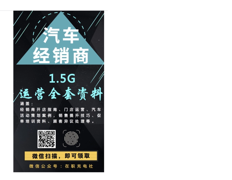 2017汽车行业（英文版）.pdf_第3页