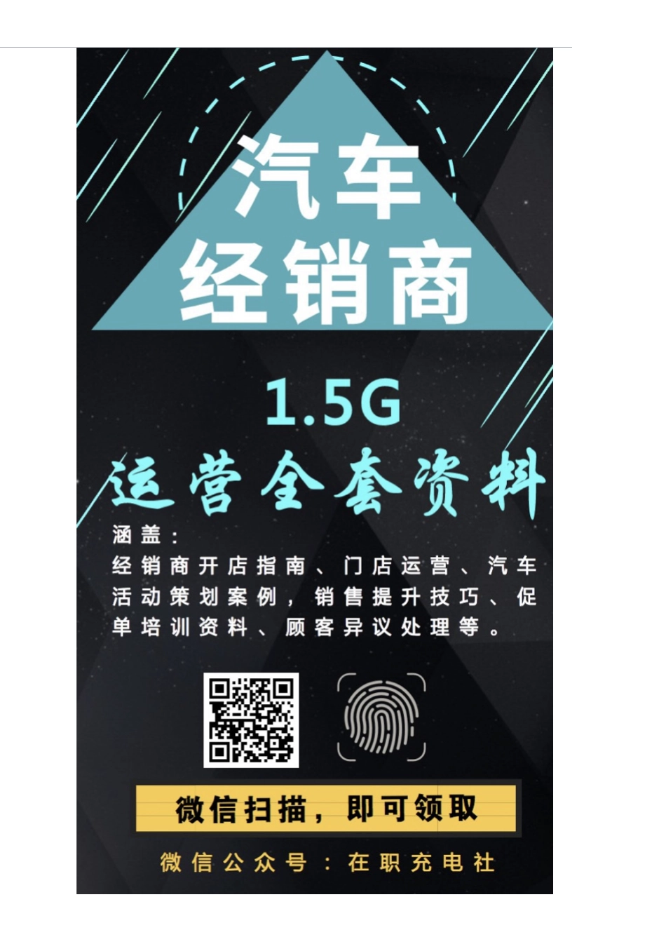 201704-汽车分时租赁：如何在中国获得成功？.pdf_第3页