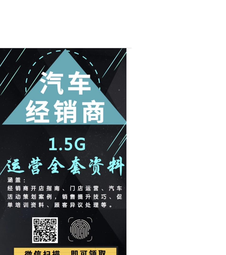 201708-特斯拉Model 3竞品分析报告.pdf_第3页
