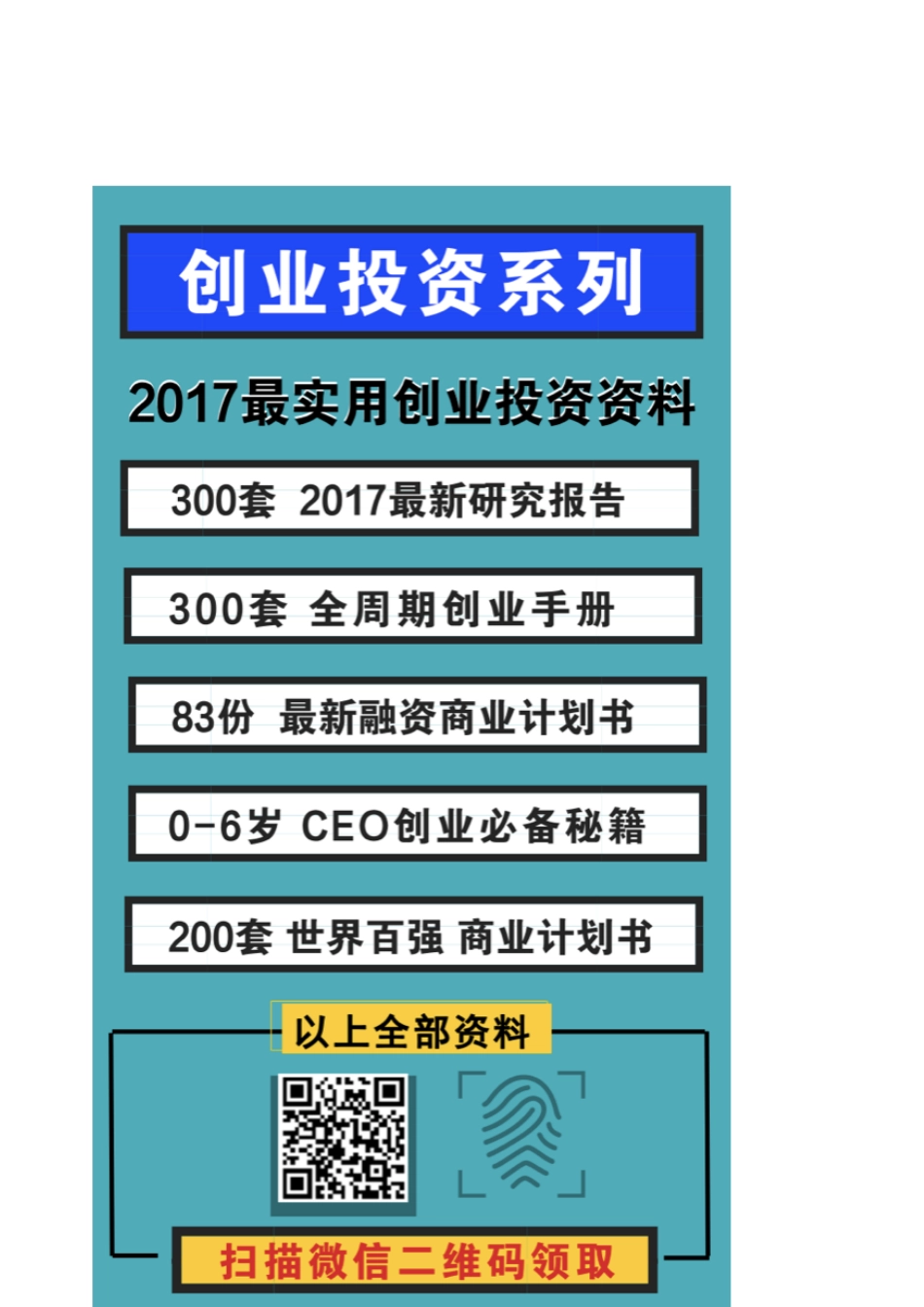 20160623-汽车零配件行业：特斯拉产业系列深度报告二：从特斯拉观汽车智能化智能驾驶爆发在即.pdf_第3页