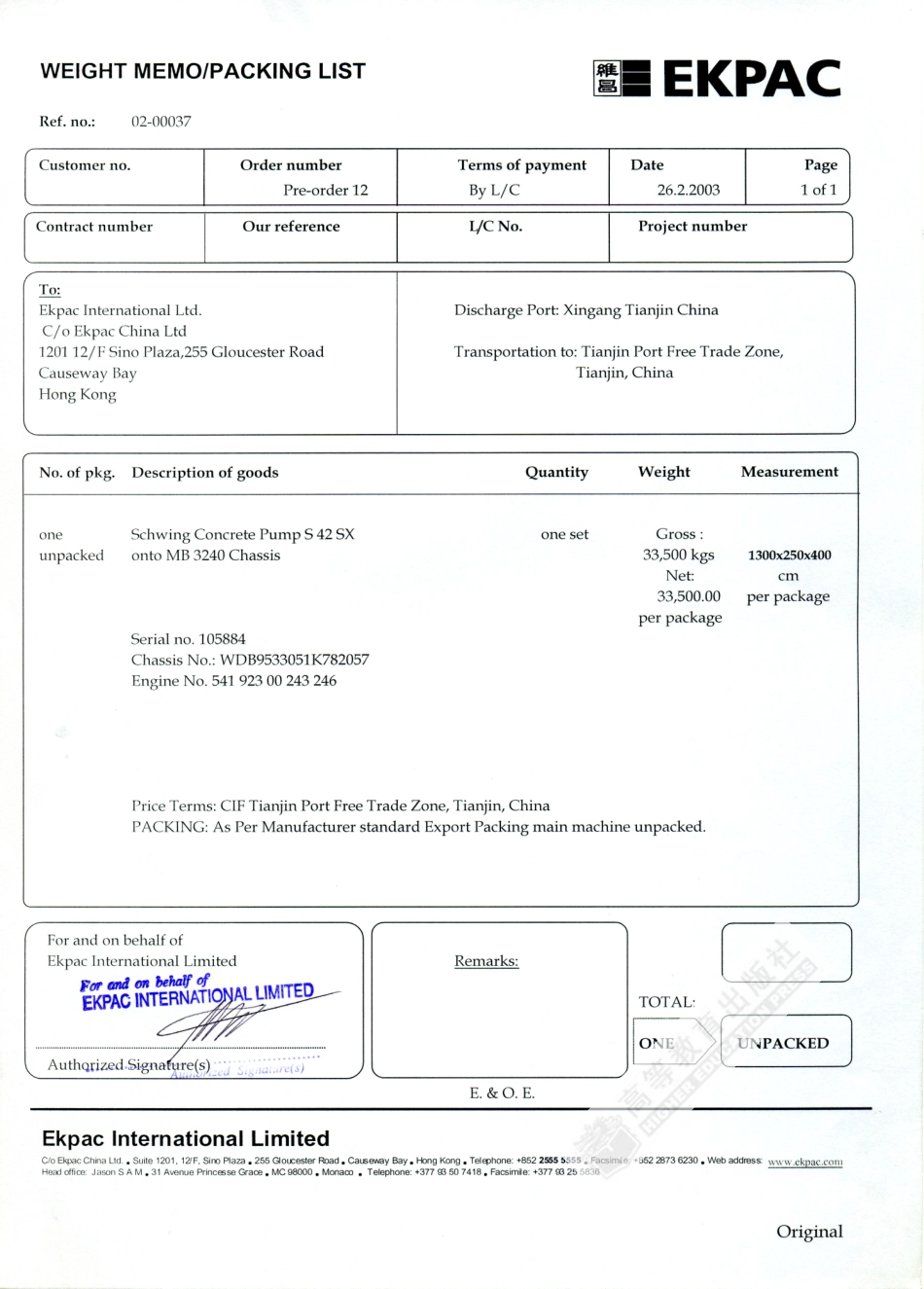 重量单、装箱单.pdf_第1页
