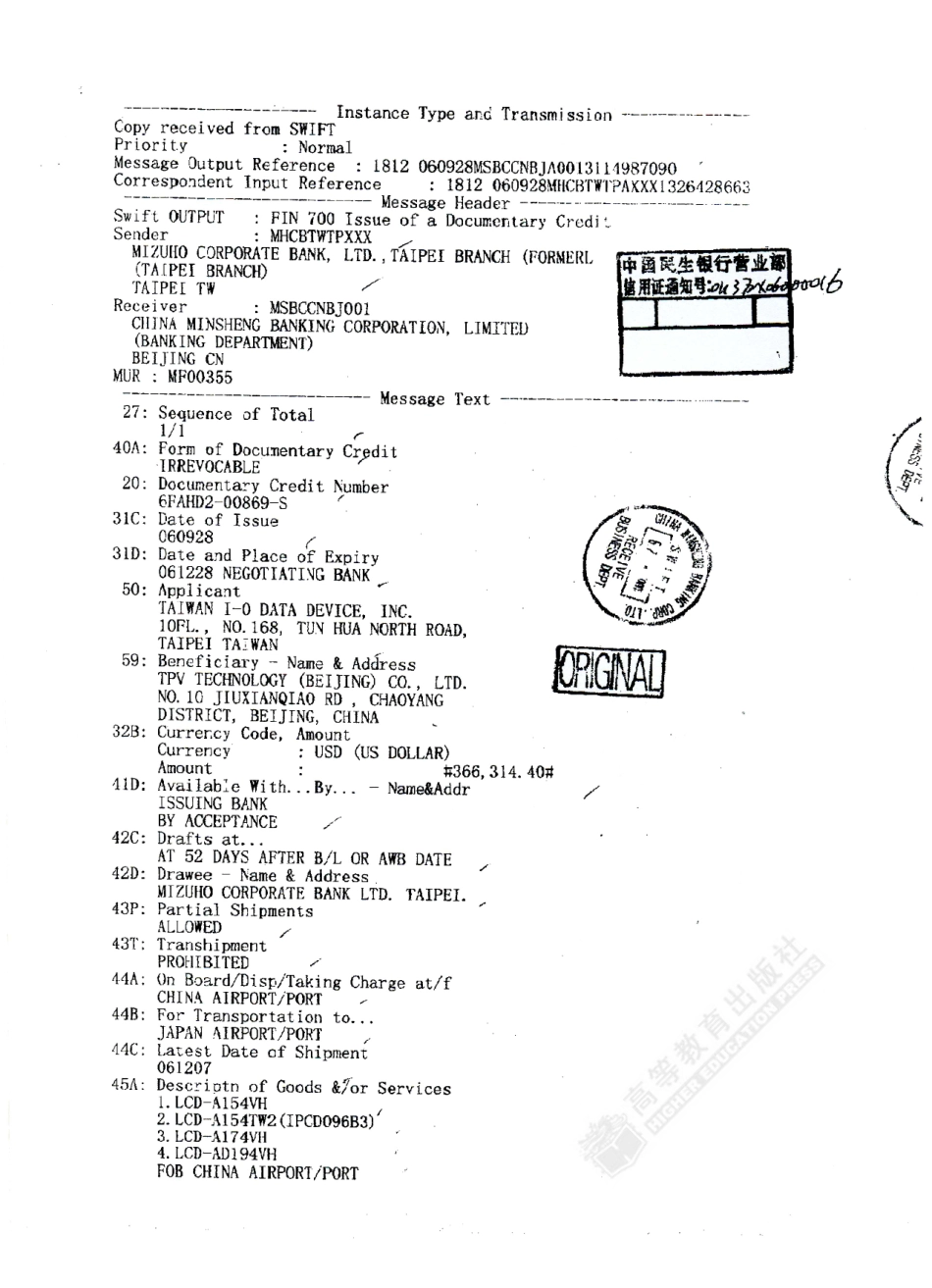 承兑信用证.pdf_第1页