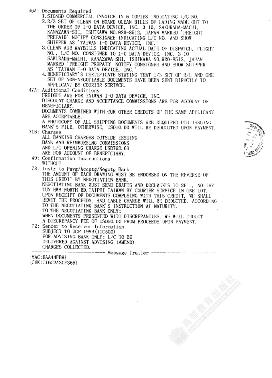 承兑信用证.pdf_第2页
