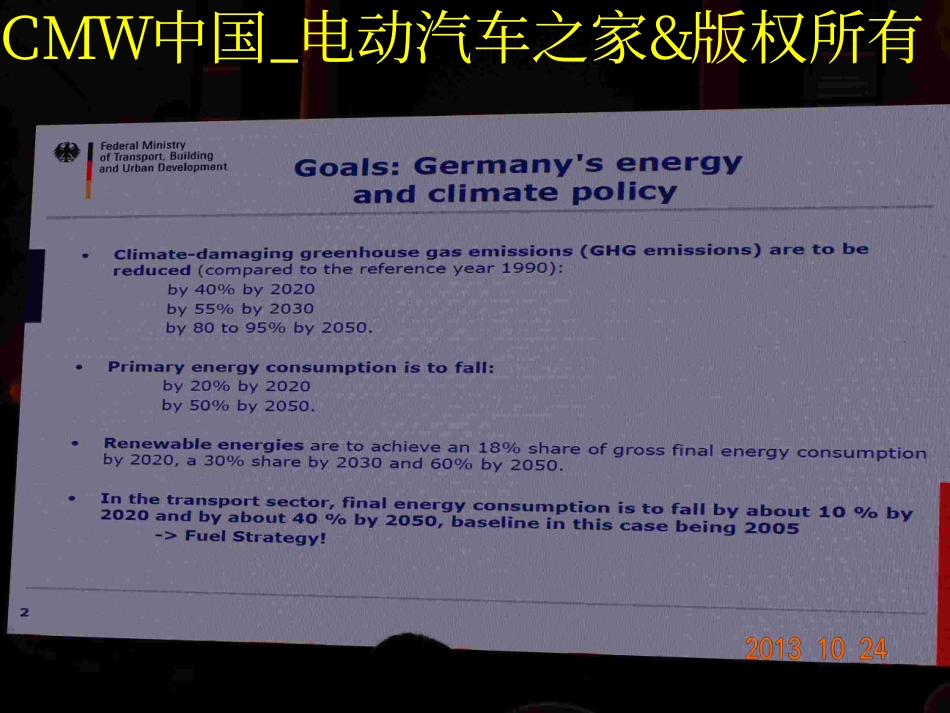 德国电动汽车研发应用现状（德国交通部VeitSteinle）.pdf_第3页
