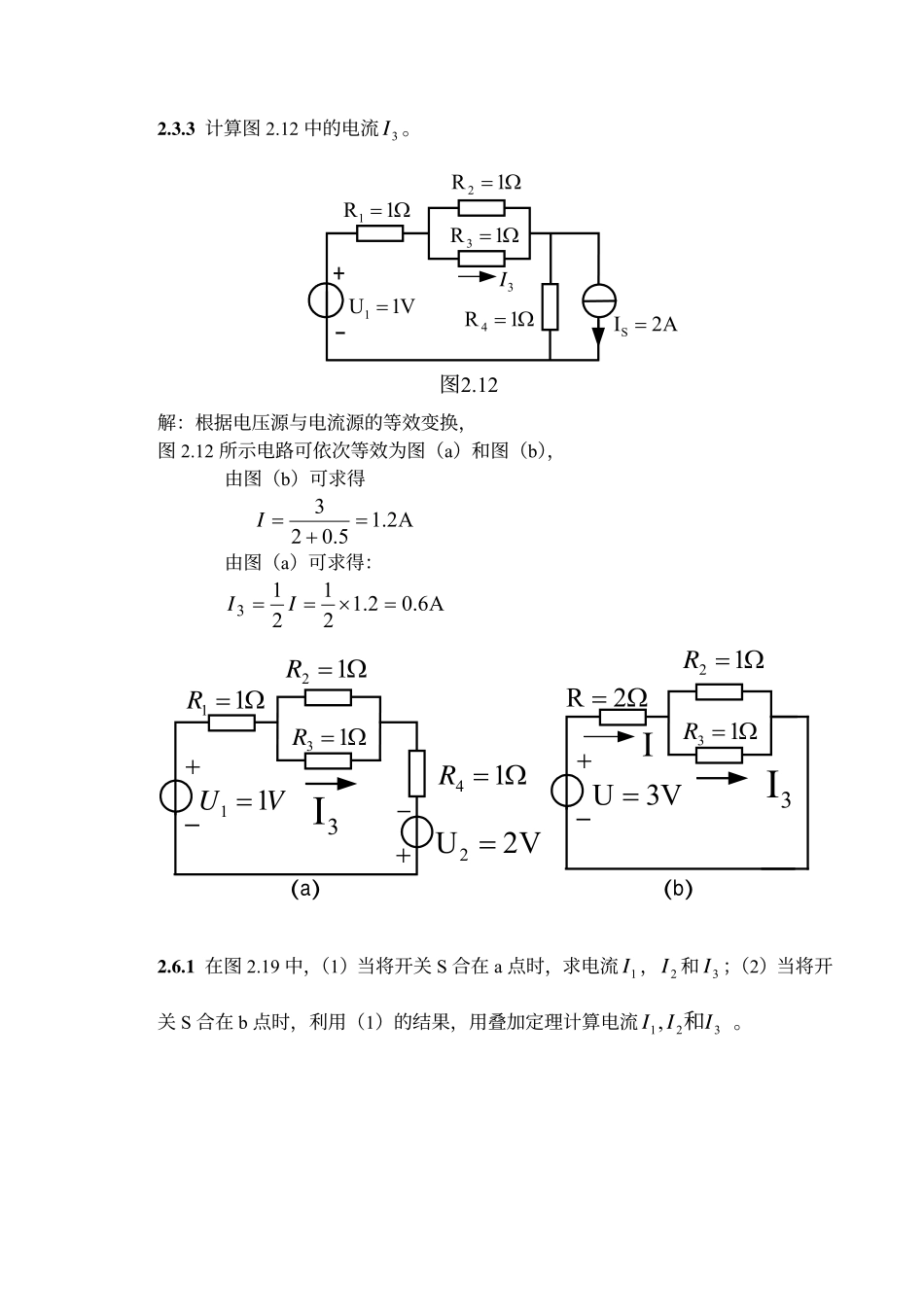 第二章习题答案.pdf_第2页