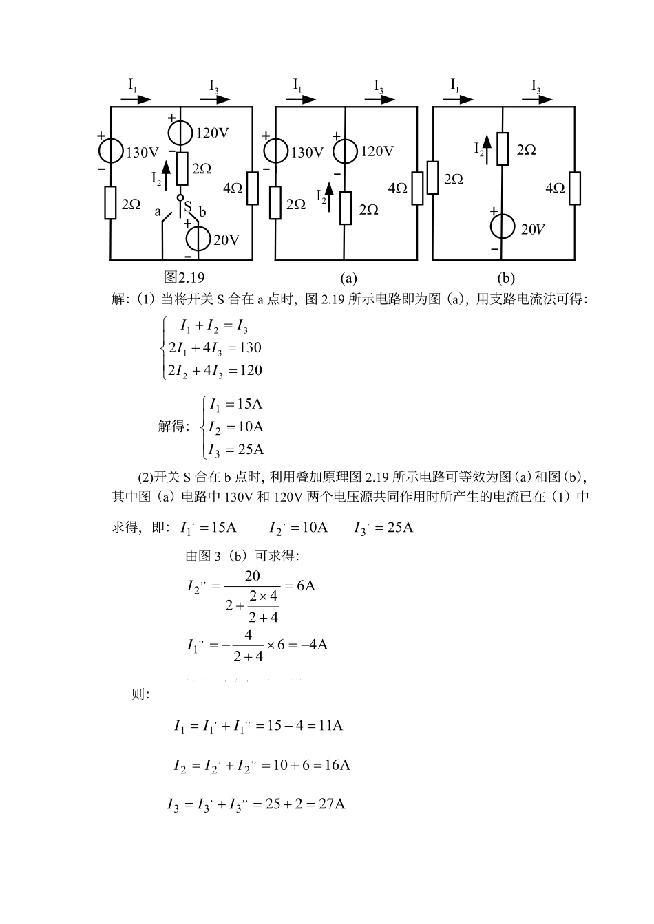 第二章习题答案.pdf_第3页