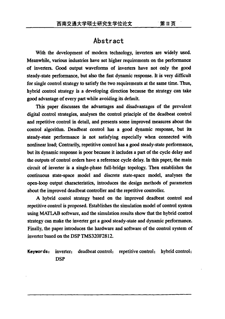 基于DSP的逆变电源数字控制技术的研究.pdf_第2页