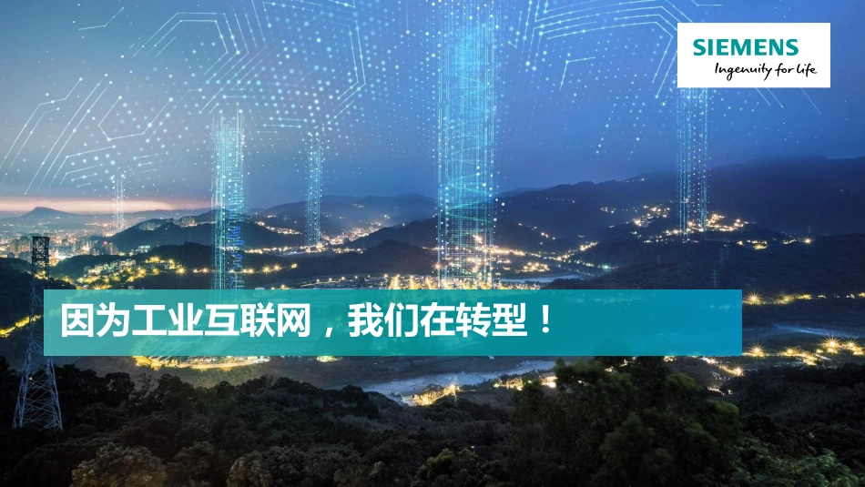 面向未来的汽车零部件云上开放操作系统平台.pdf_第2页