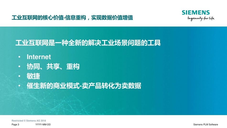 面向未来的汽车零部件云上开放操作系统平台.pdf_第3页
