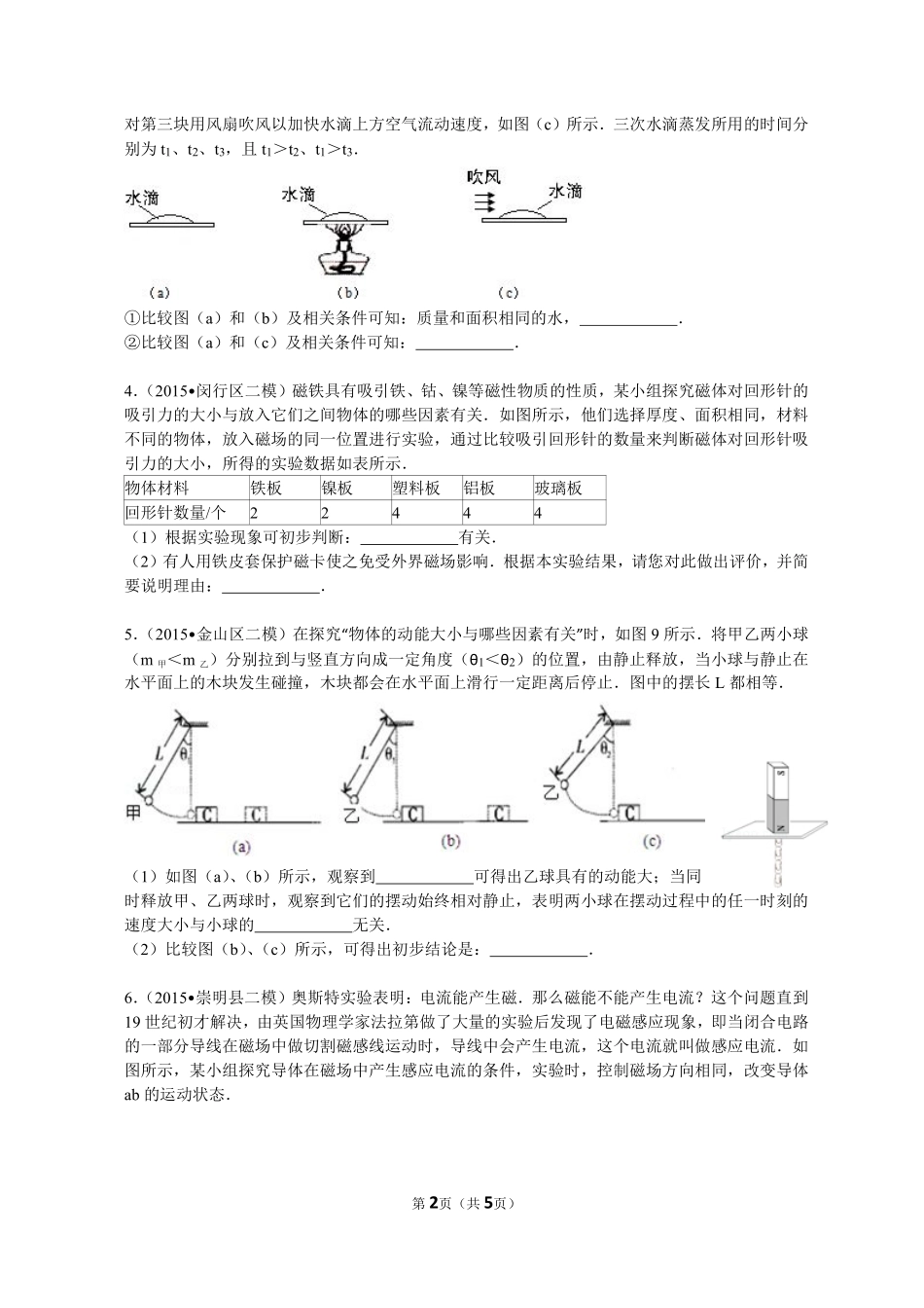 情景分析.pdf_第2页
