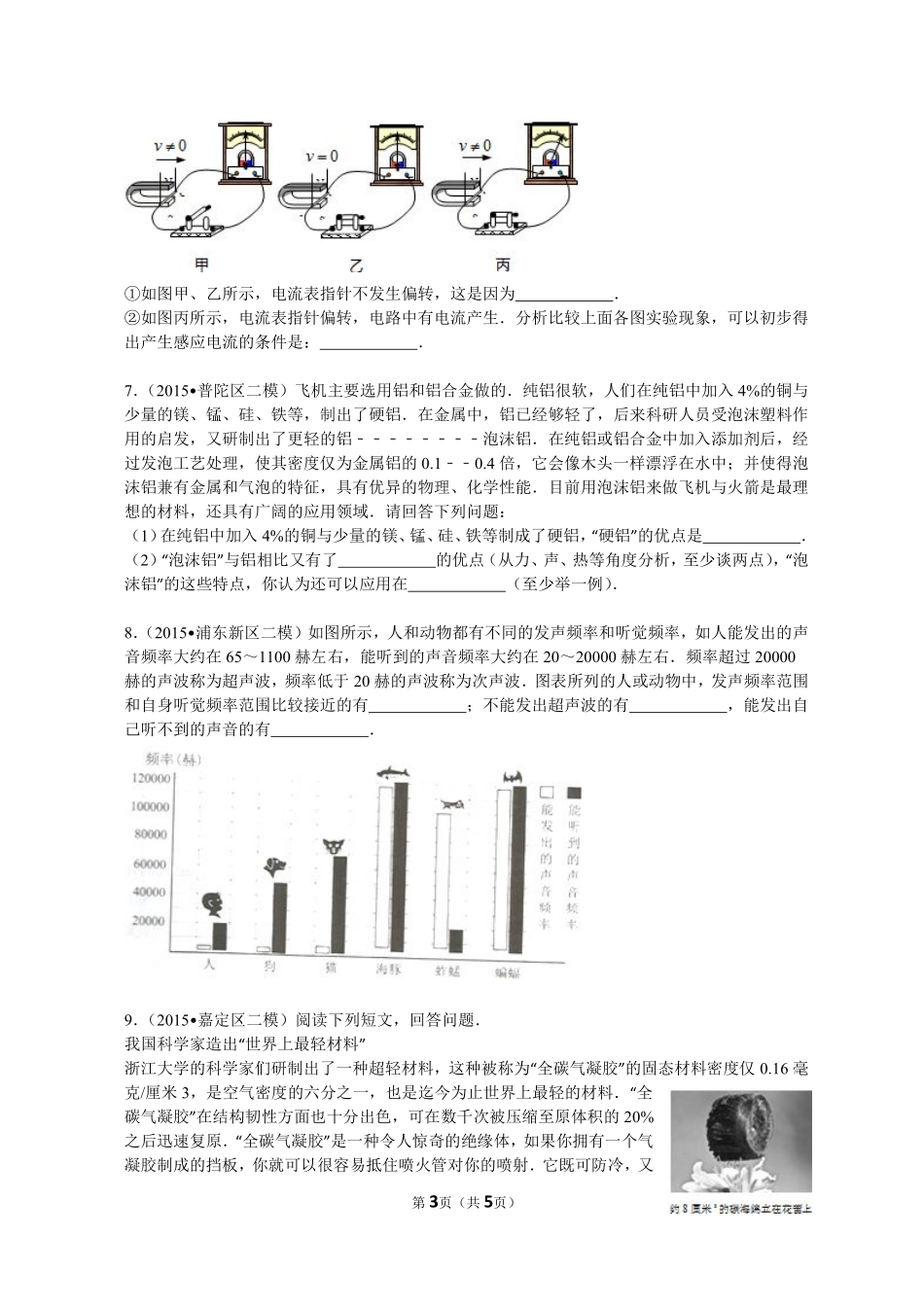 情景分析.pdf_第3页