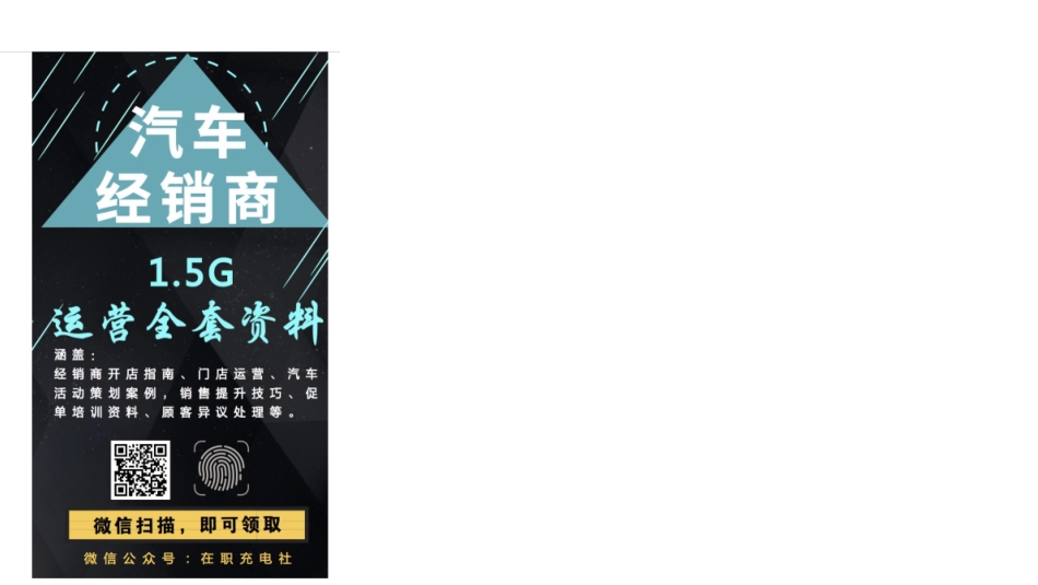 2017.4-鏂版剰浜掑姩-姹借溅鍝佺墝绾夸笅灞曠ず涓庝綋楠岃惀閿€鎶ュ憡锛_4椤碉級.pdf_第3页