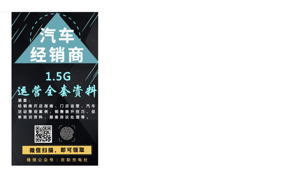 2017年汽车行业（整车制造）信用展望.pdf_第3页