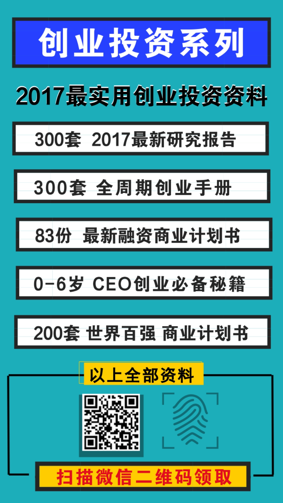 201707-中国汽车后市场供应链白皮书5.pdf_第1页