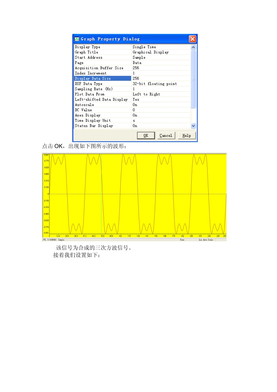 FIR算法实验说明.pdf_第2页