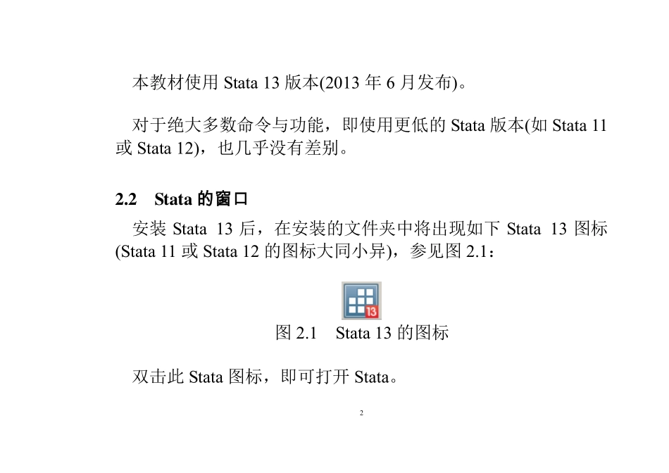 PPT-第2章-Stata入门-计量经济学及Stata应用.pdf_第2页