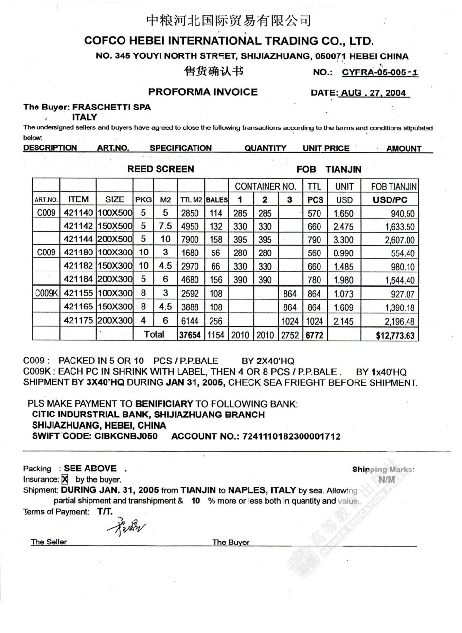 售货确认书.pdf_第1页