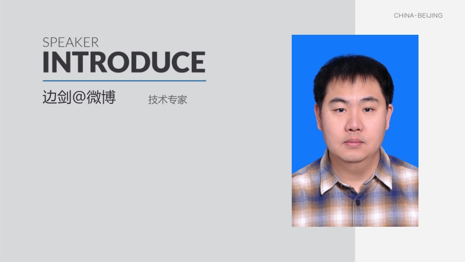 突发热点场景下－微博高可用注册中心vintage设计&amp;amp;实践pptx.pdf_第2页