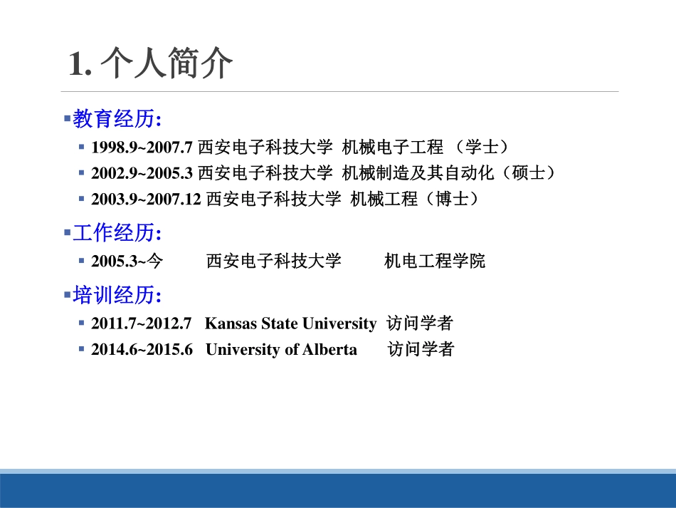 无线电能传输专题研讨会--樊康旗--超低频机械能的收集与应用.pdf_第3页