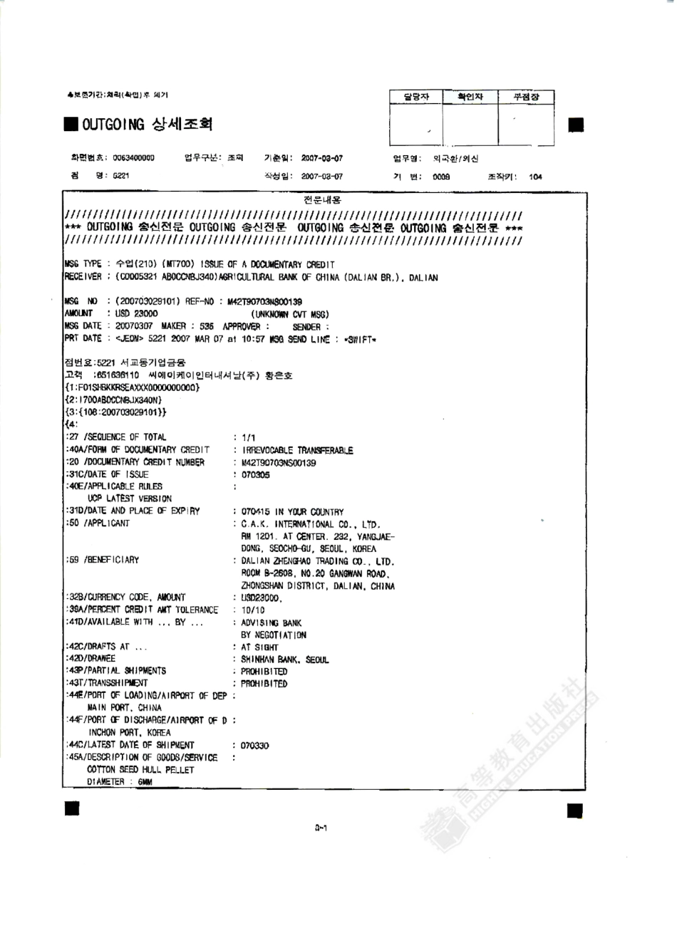 限制议付信用证.pdf_第1页