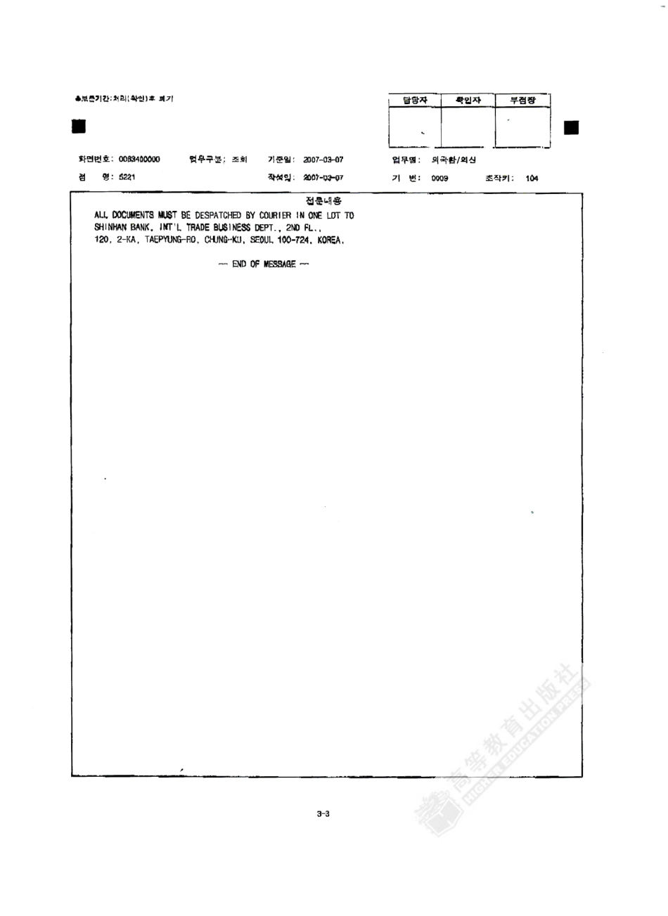 限制议付信用证.pdf_第3页