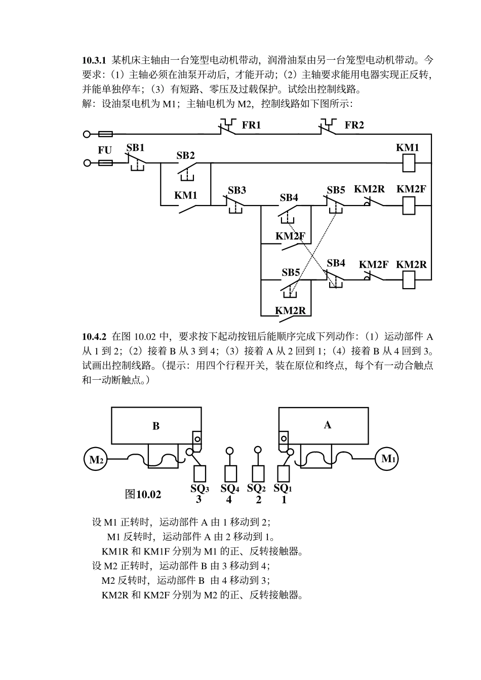 第十章习题答案.pdf_第2页