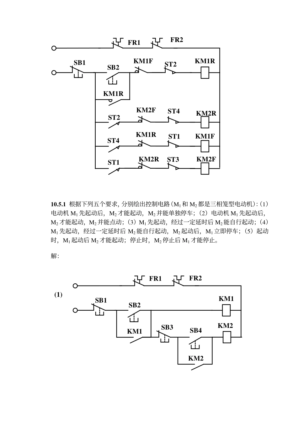 第十章习题答案.pdf_第3页