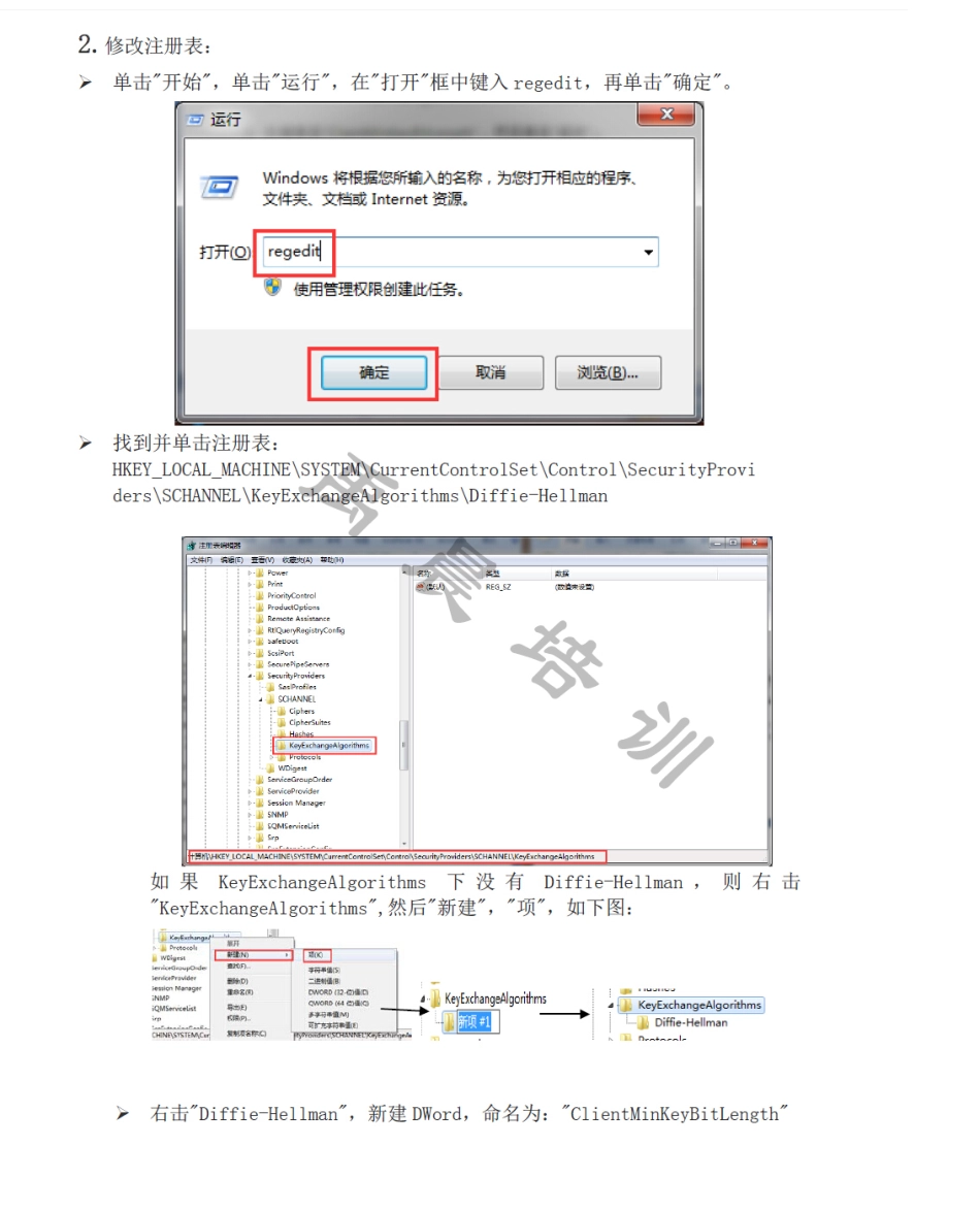 许可相关问题解决方案.pdf_第3页