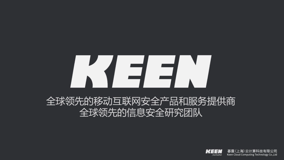 智能汽车会成为潘多拉之盒吗？.pdf_第2页