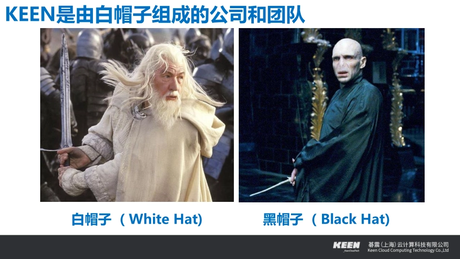 智能汽车会成为潘多拉之盒吗？.pdf_第3页