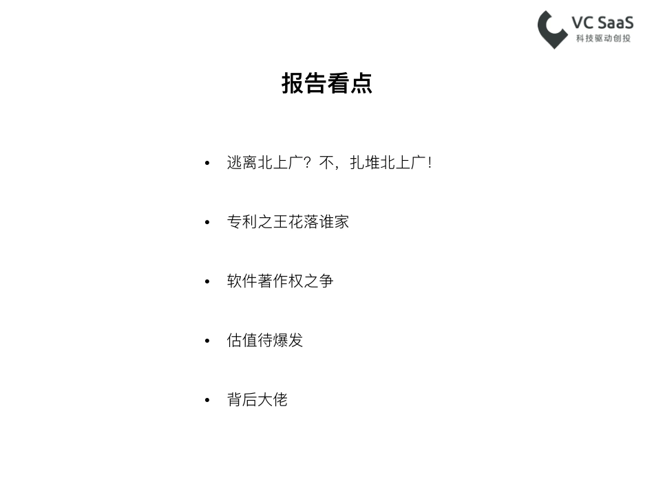 最火热的电动汽车背后站的都是谁？.pdf_第2页