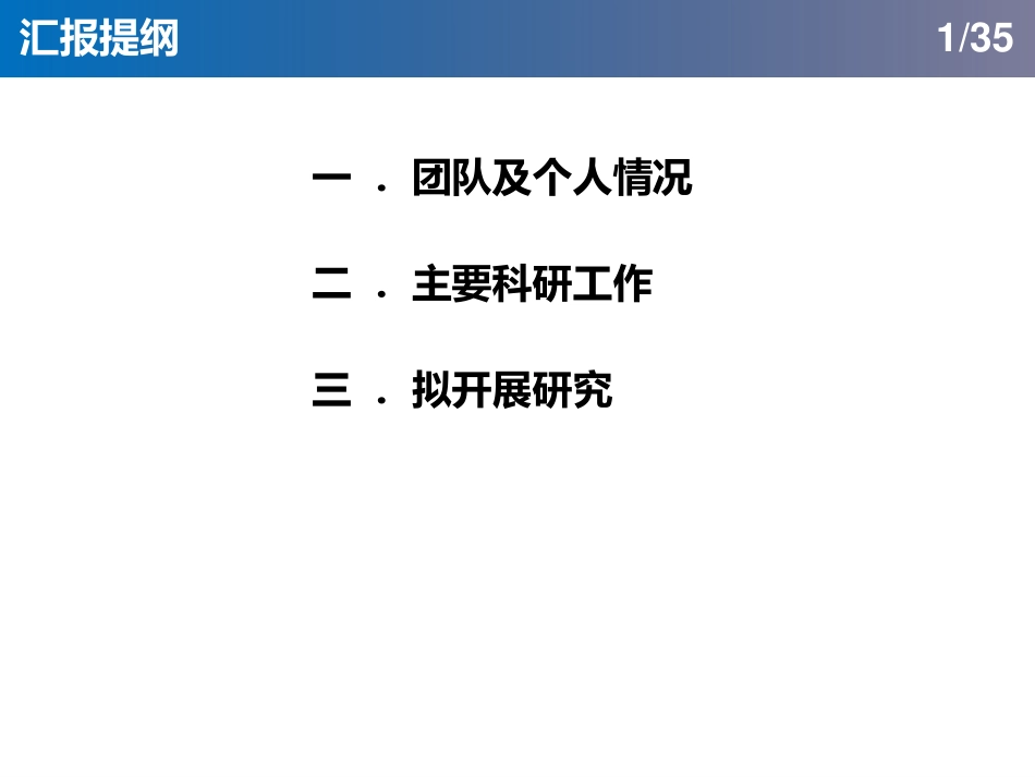 电机与电力电子分会场--宋受俊--复杂特性下航空开关磁阻电机系统参数实时估算与在线寻优控制.pdf_第2页