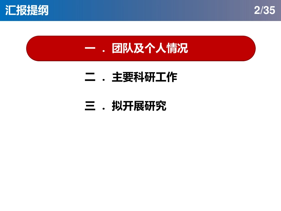 电机与电力电子分会场--宋受俊--复杂特性下航空开关磁阻电机系统参数实时估算与在线寻优控制.pdf_第3页