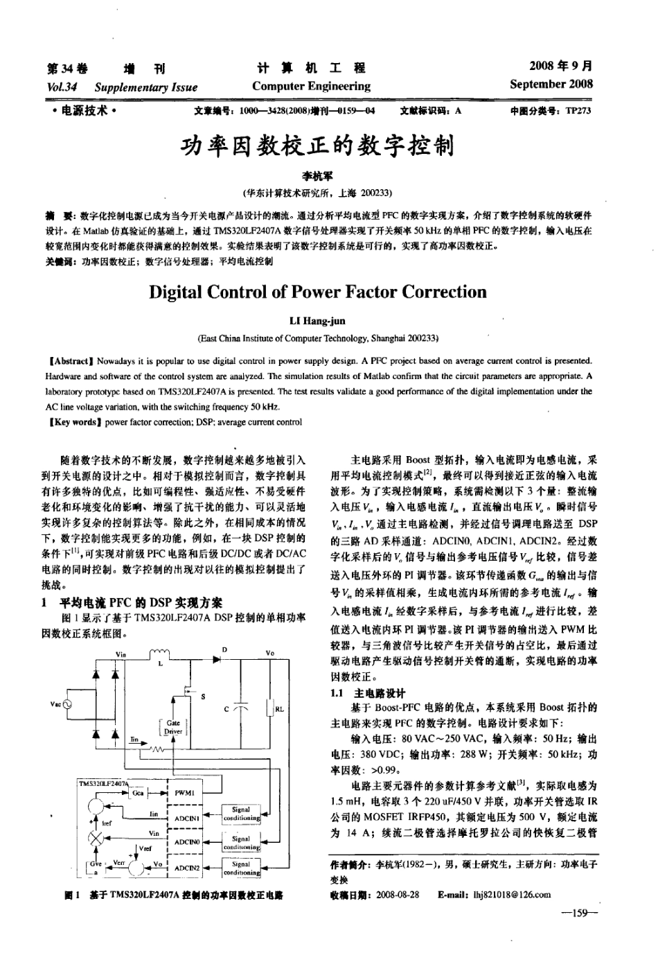 功率因数校正的数字控制.pdf_第1页