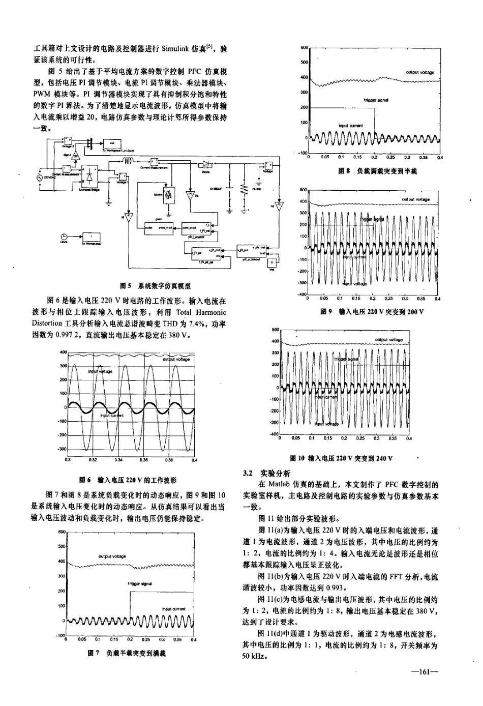 功率因数校正的数字控制.pdf_第3页