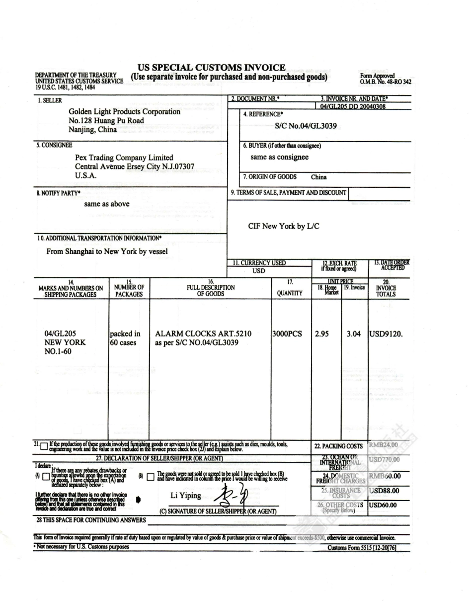 海关发票.pdf_第1页