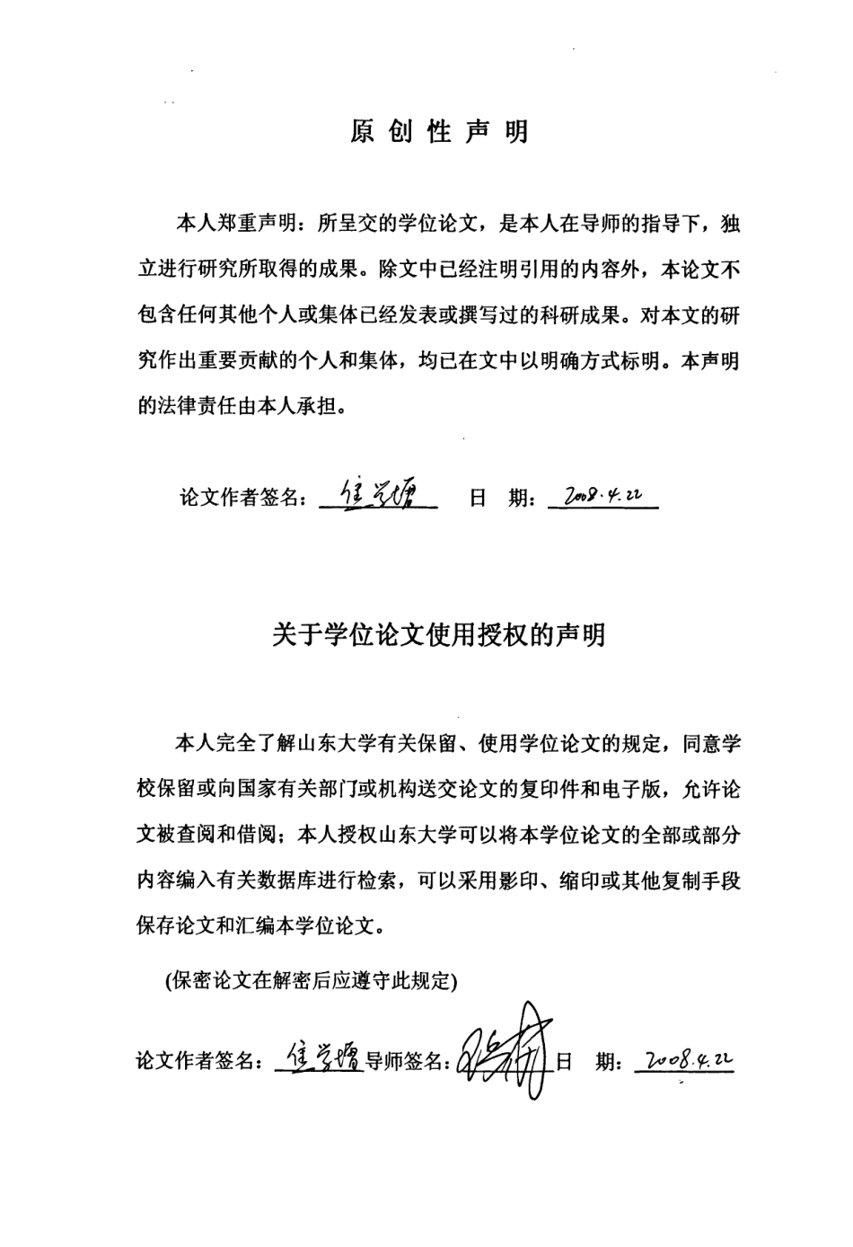 基于DSP的变频调压电源的研究和设计.pdf_第3页